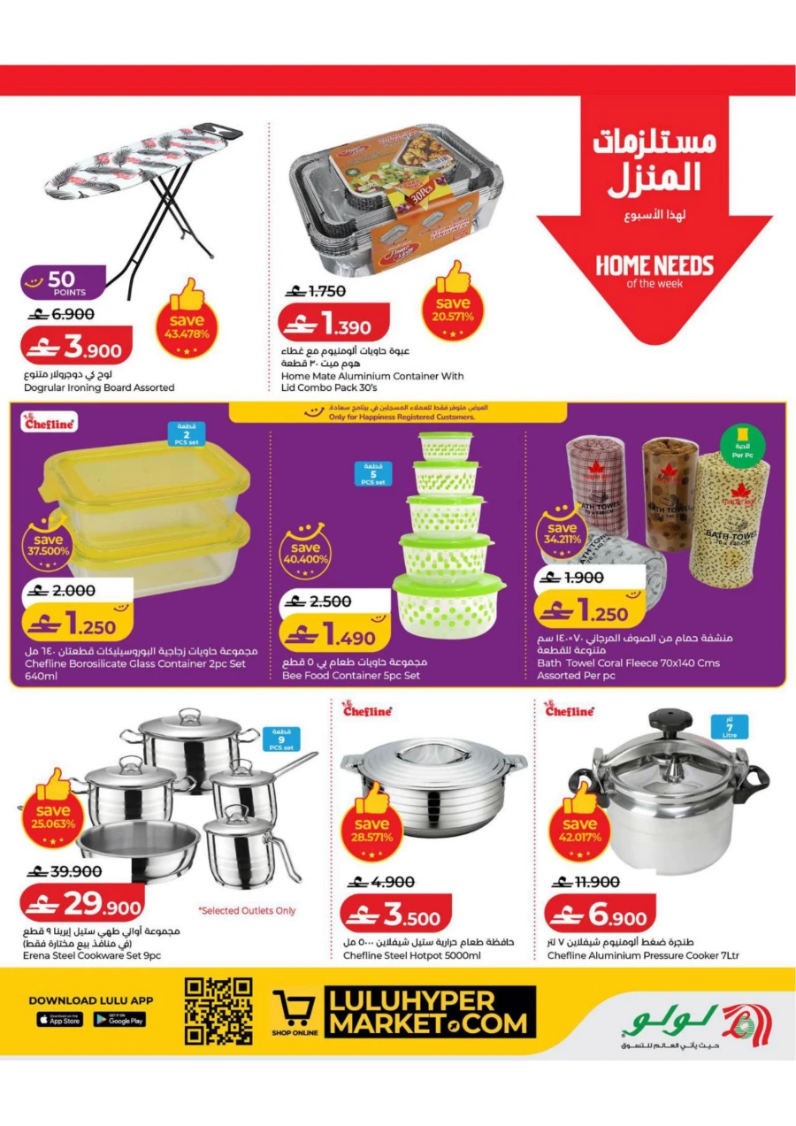 Lulu Great Savers