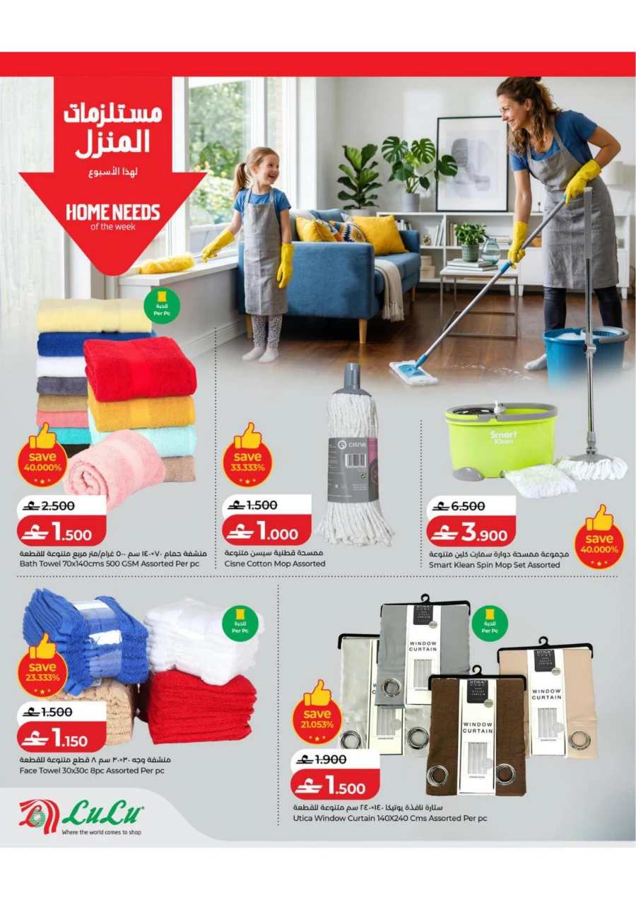 Lulu Great Savers