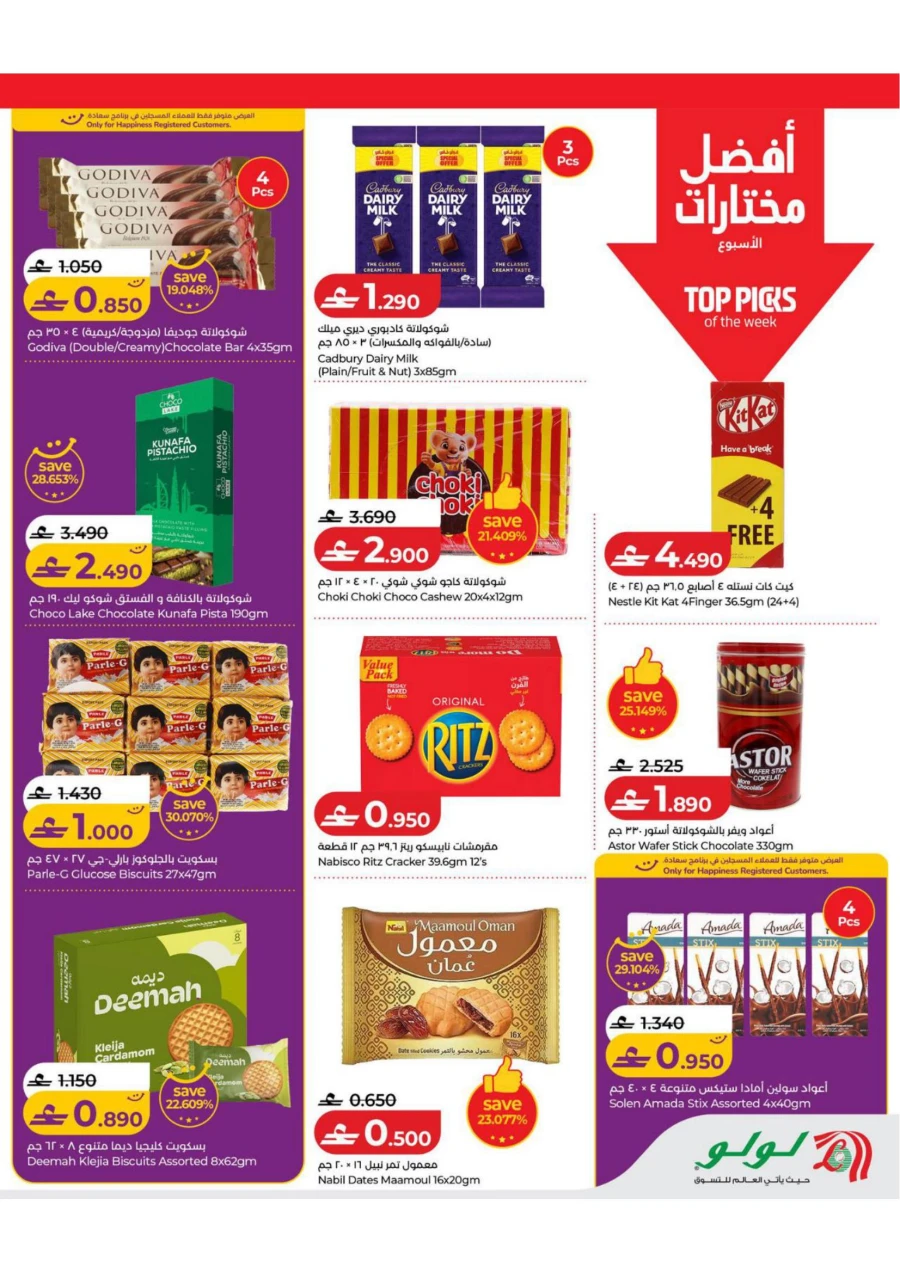 Lulu Great Savers