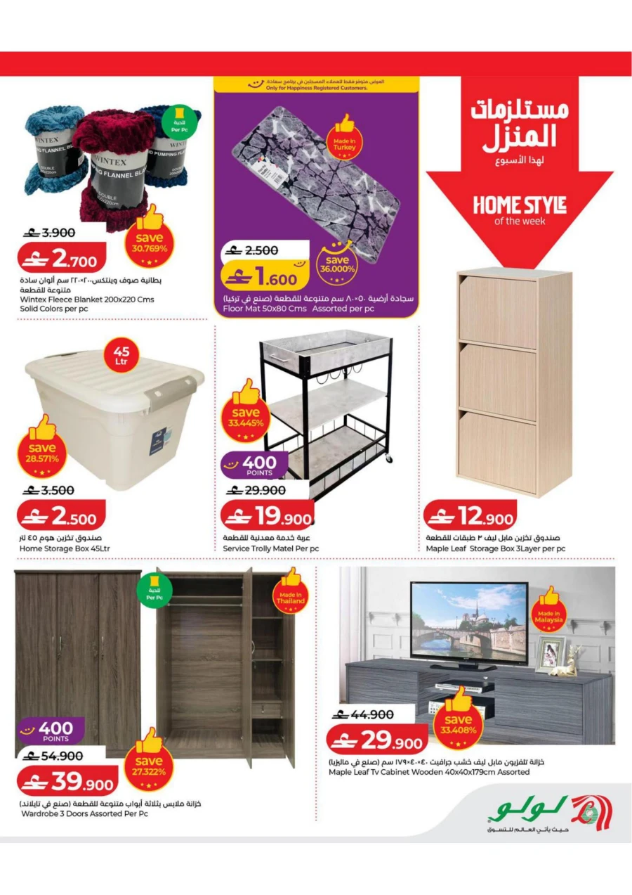 Lulu Great Savers