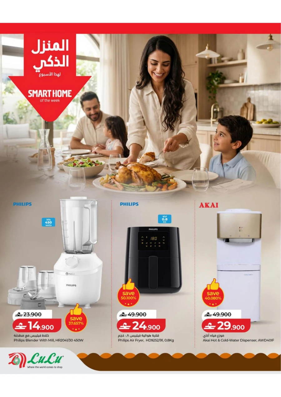Lulu Great Savers