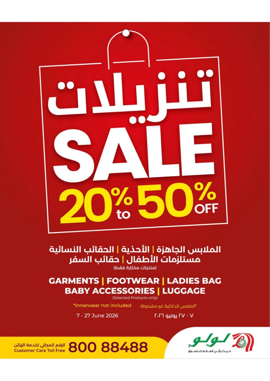 Lulu Great Savers