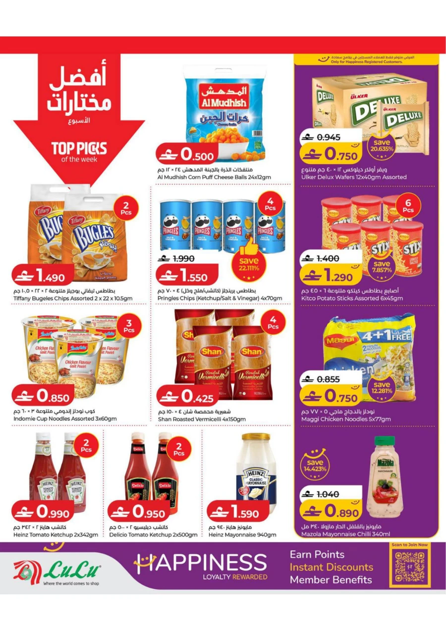Lulu Great Savers