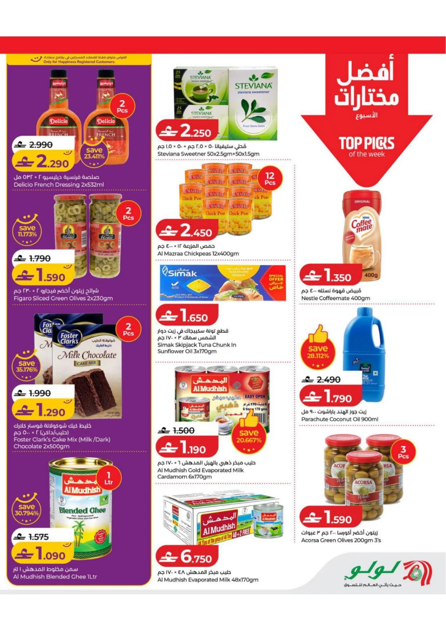 Lulu Great Savers