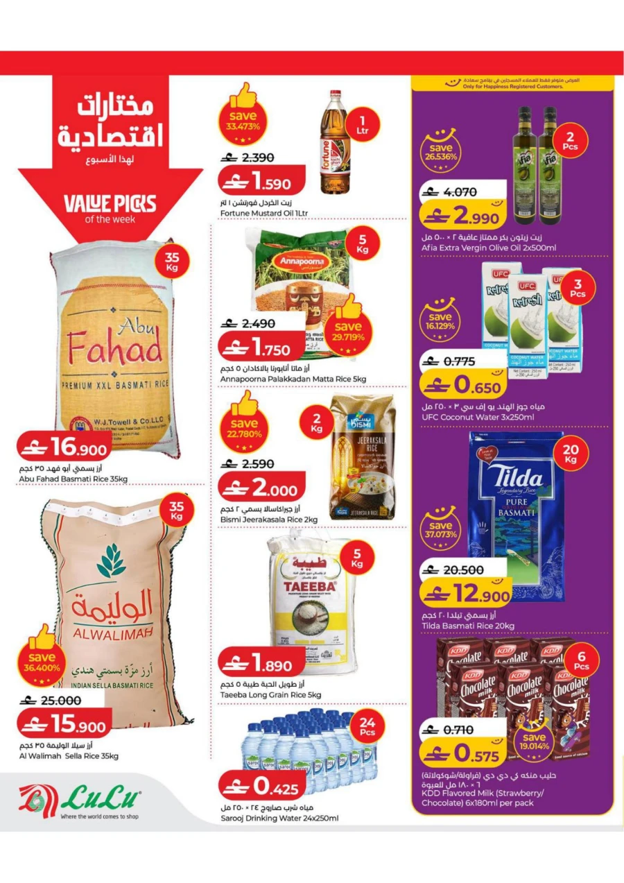 Lulu Great Savers