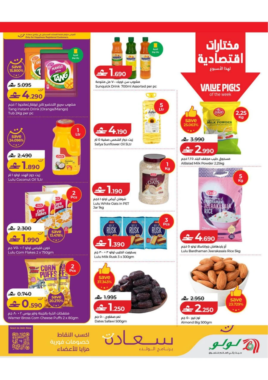 Lulu Great Savers