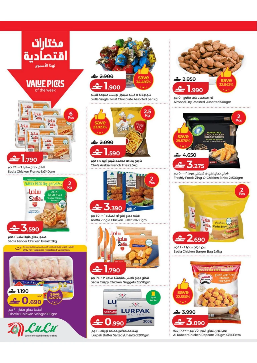 Lulu Great Savers