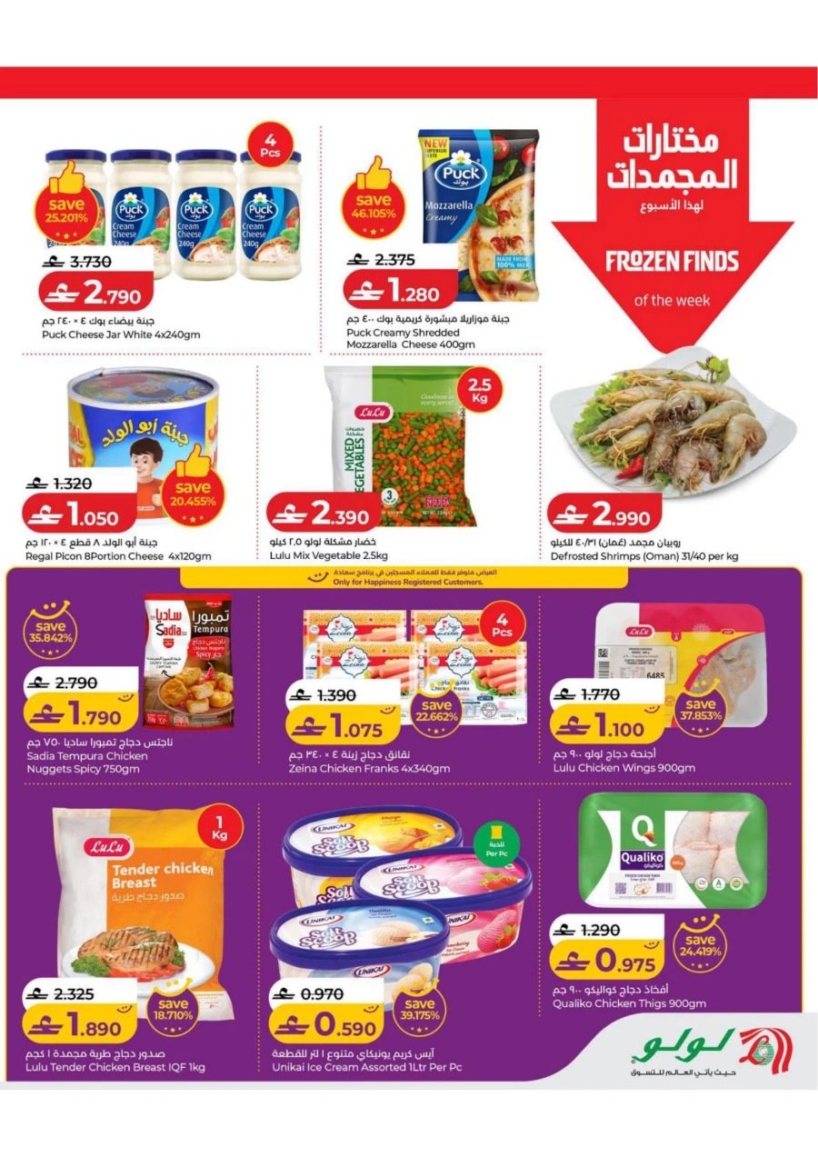 Lulu Great Savers