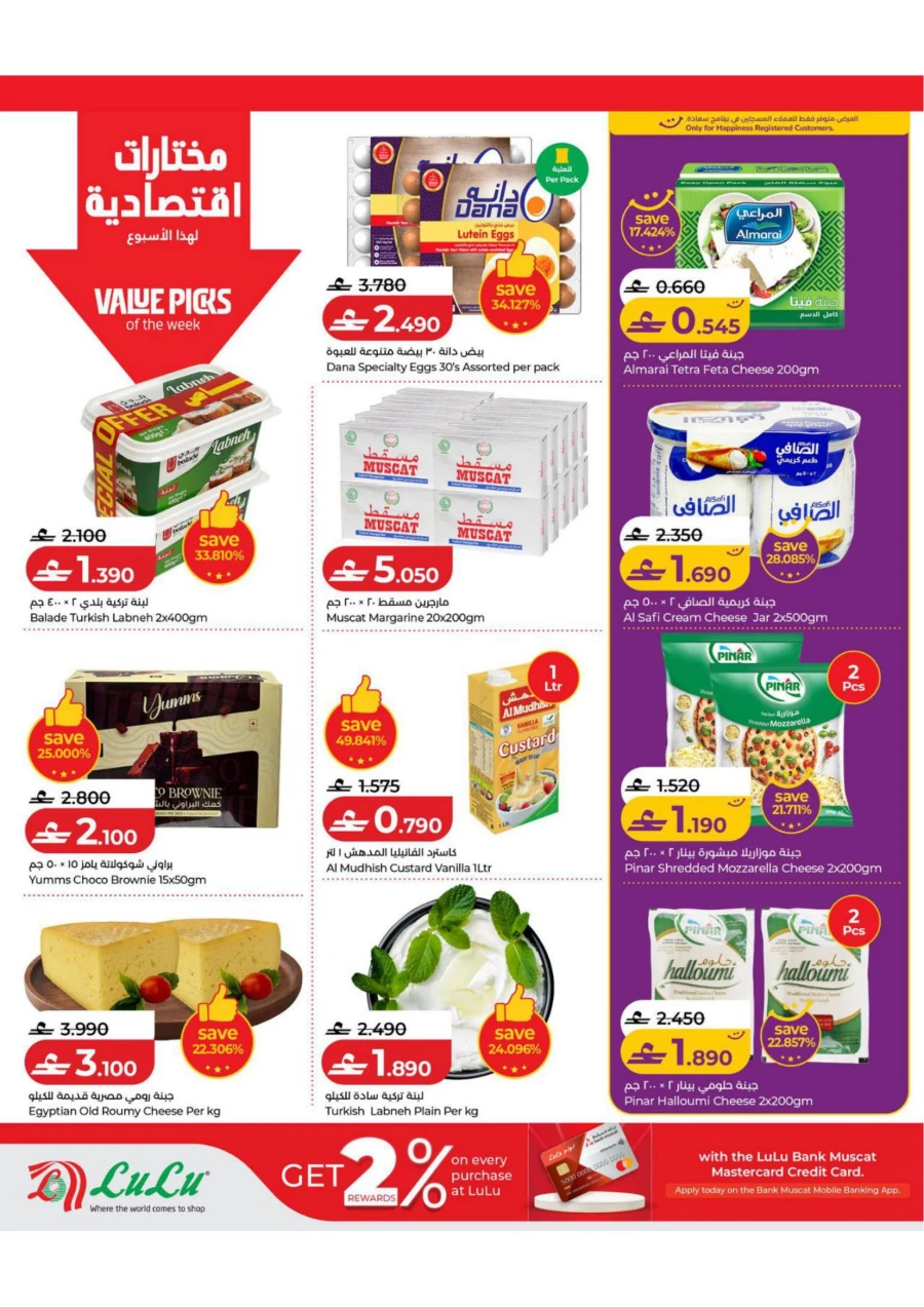 Lulu Great Savers