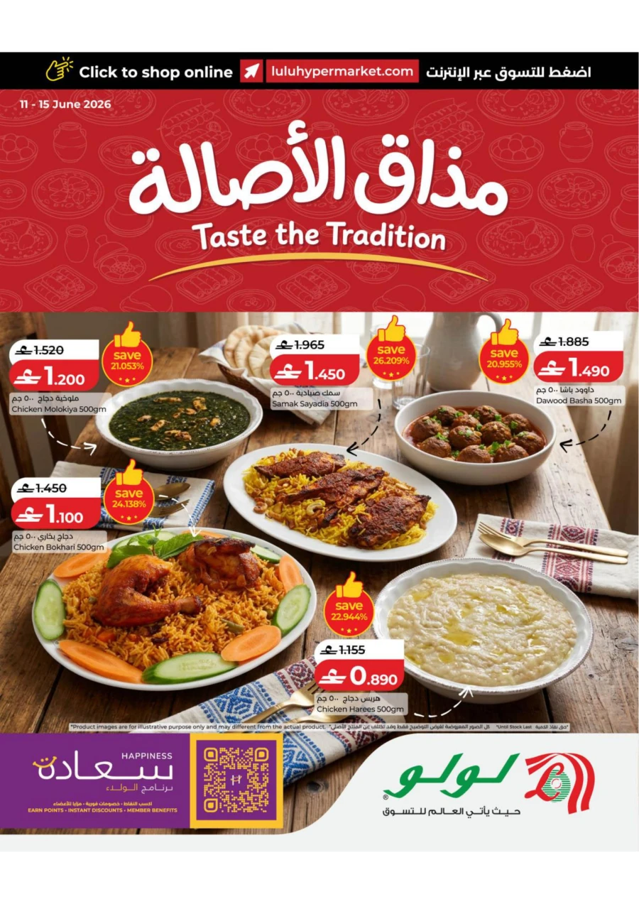 Lulu Taste the Tradition Offer
