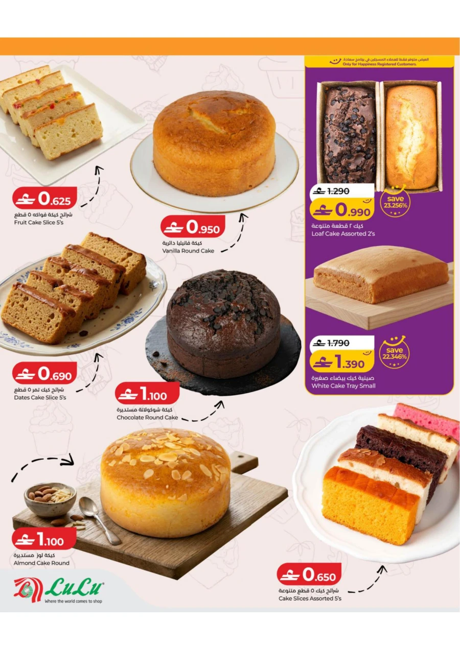 Lulu Dry Cake Offer
