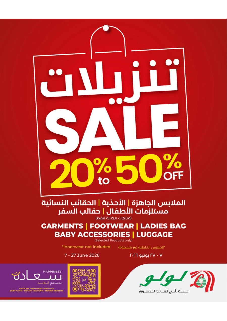 Lulu Sale 20% to 50% Voucher Promotion