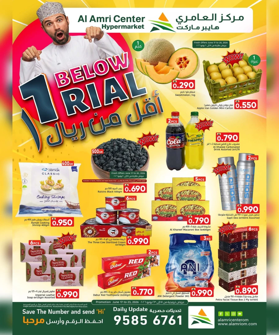 Al Amri Center Great One Rial Below Offer