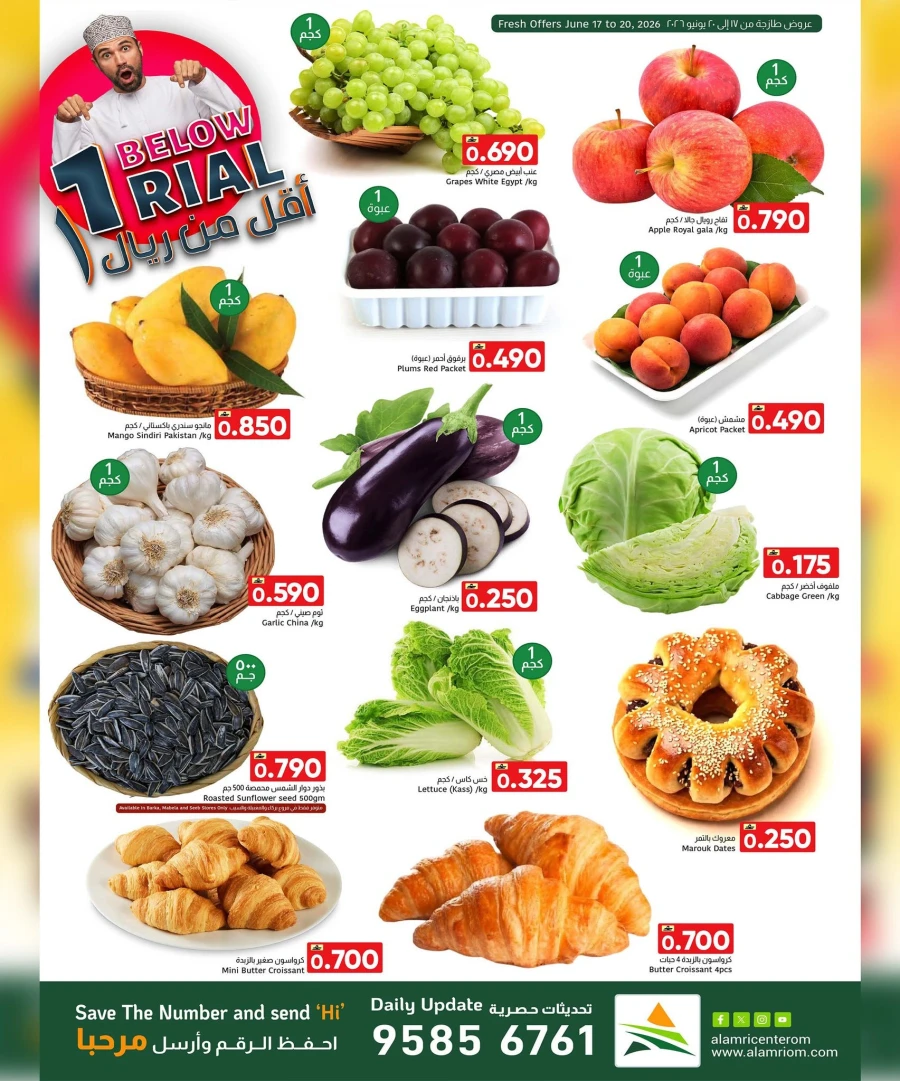 Al Amri Center Great One Rial Below Offer