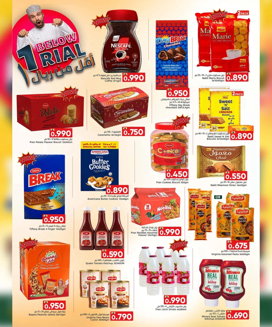 Al Amri Center Great One Rial Below Offer