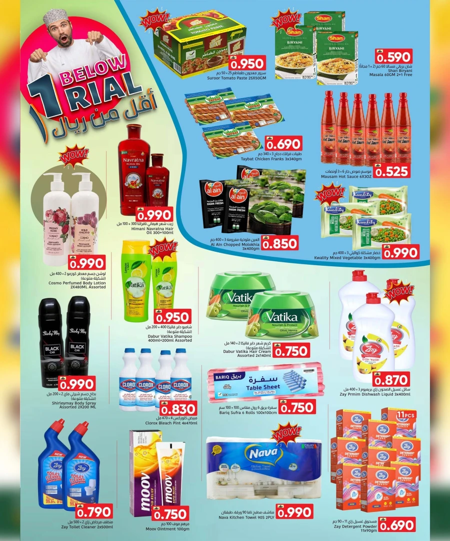 Al Amri Center Great One Rial Below Offer