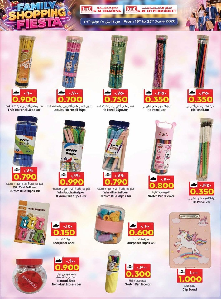 KM Family Shopping Fiesta Offer
