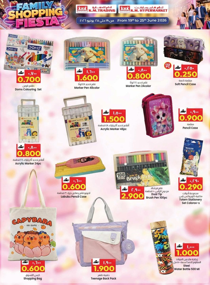 KM Family Shopping Fiesta Offer
