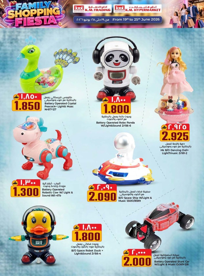KM Family Shopping Fiesta Offer
