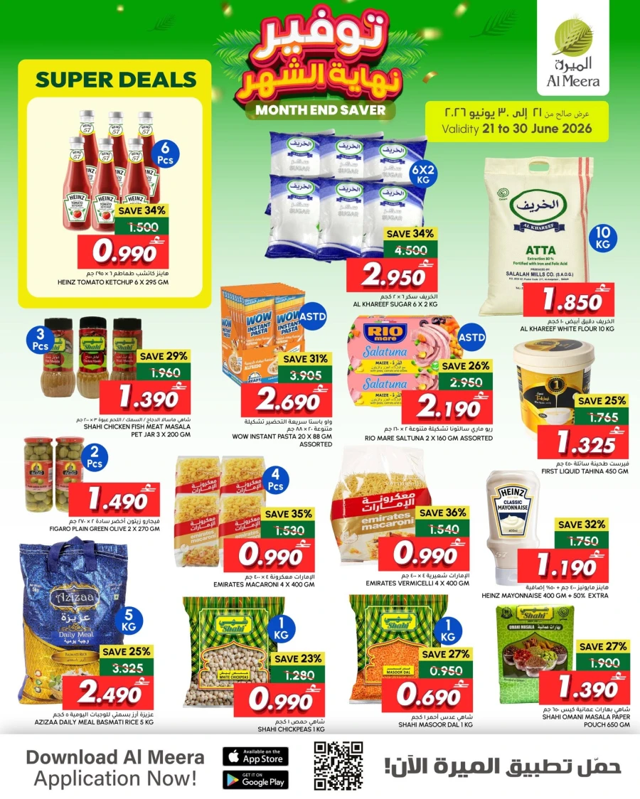 Al Meera Month End Saver Offer