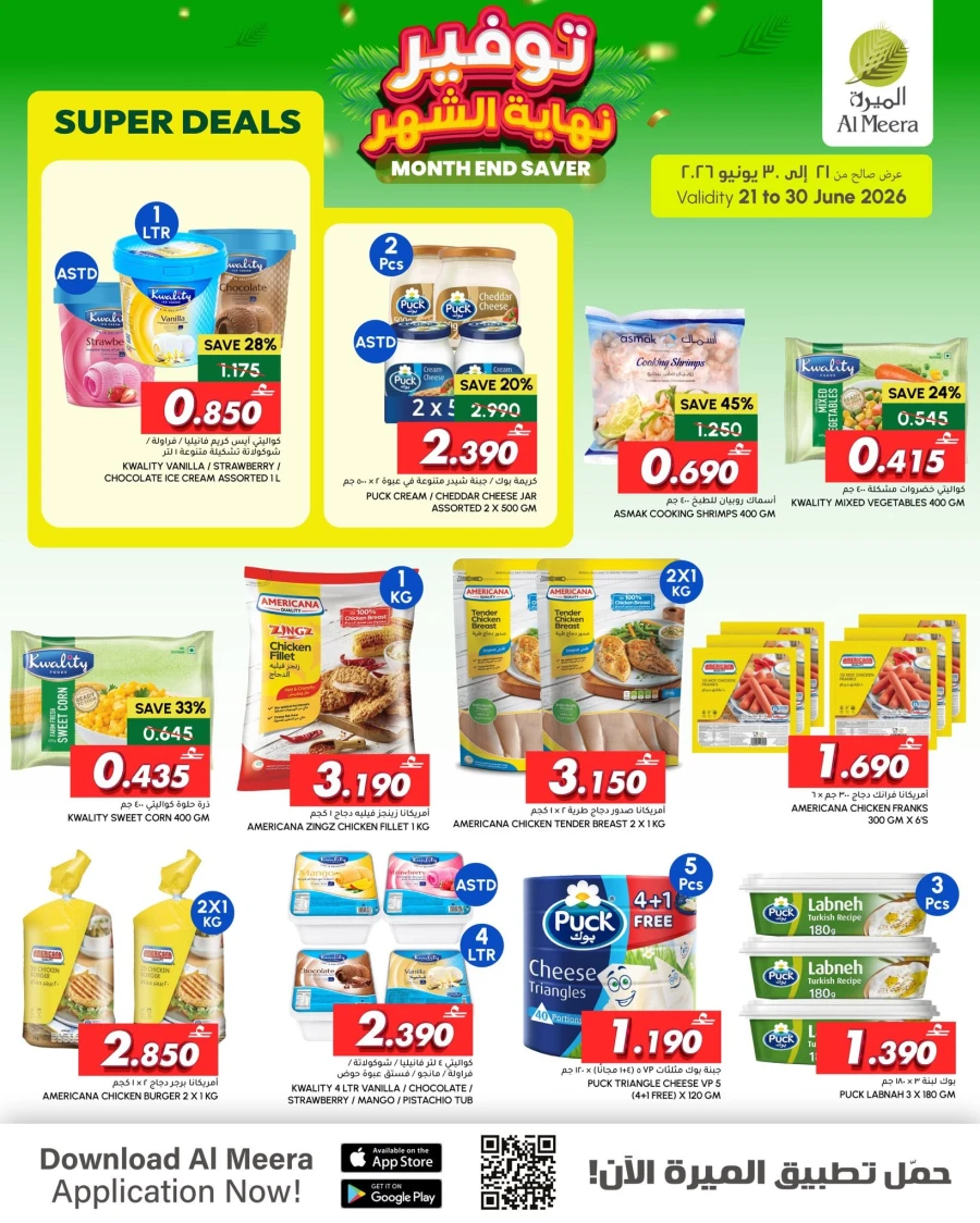 Al Meera Month End Saver Offer