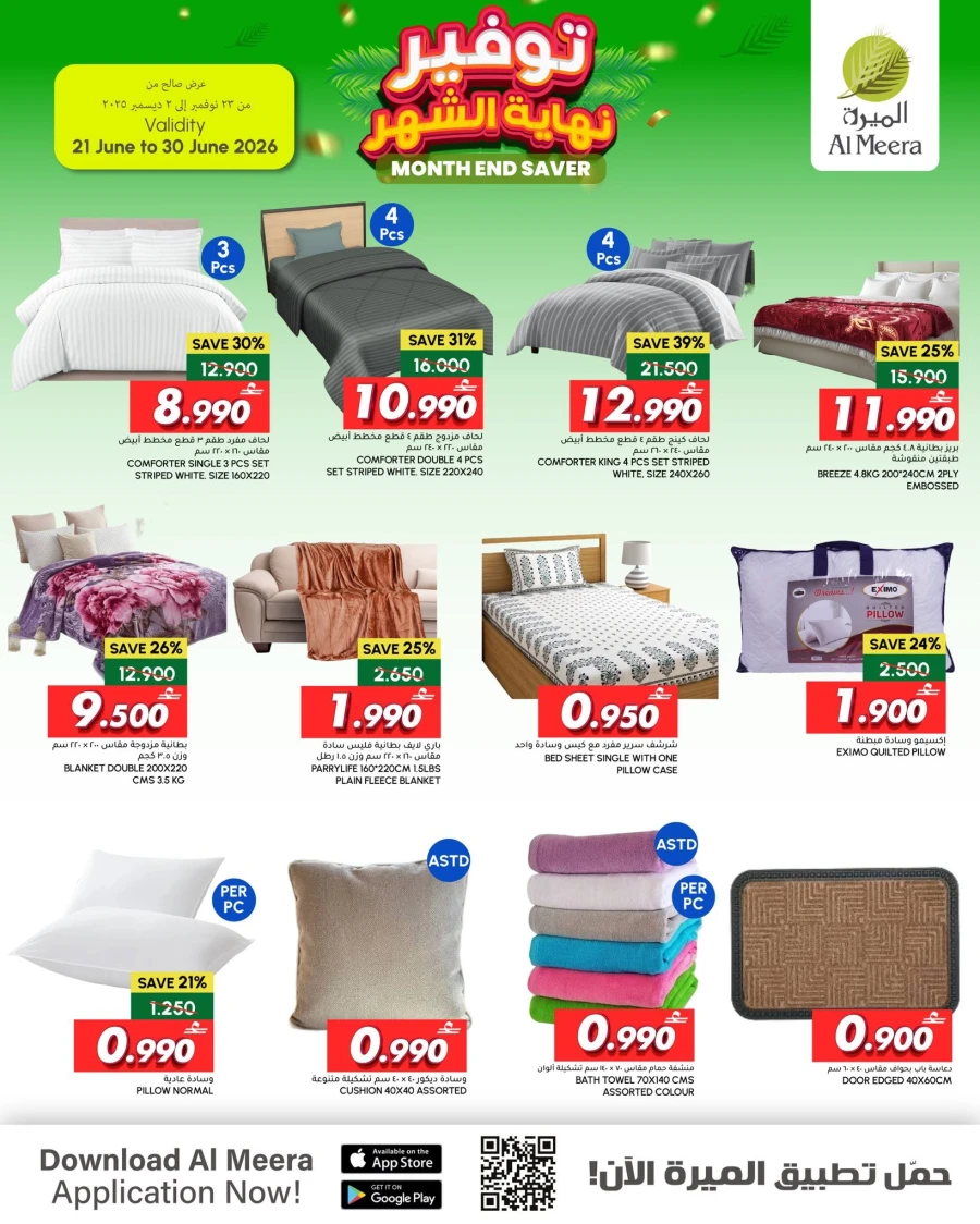 Al Meera Month End Saver Offer