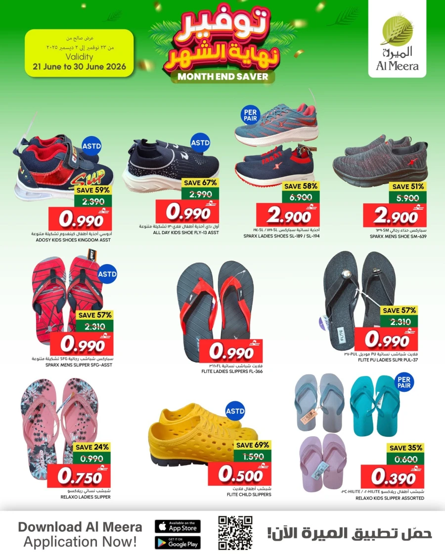 Al Meera Month End Saver Offer