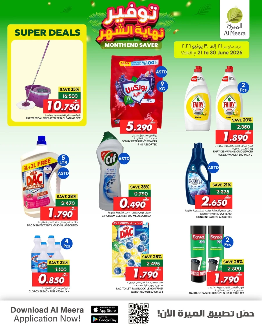 Al Meera Month End Saver Offer