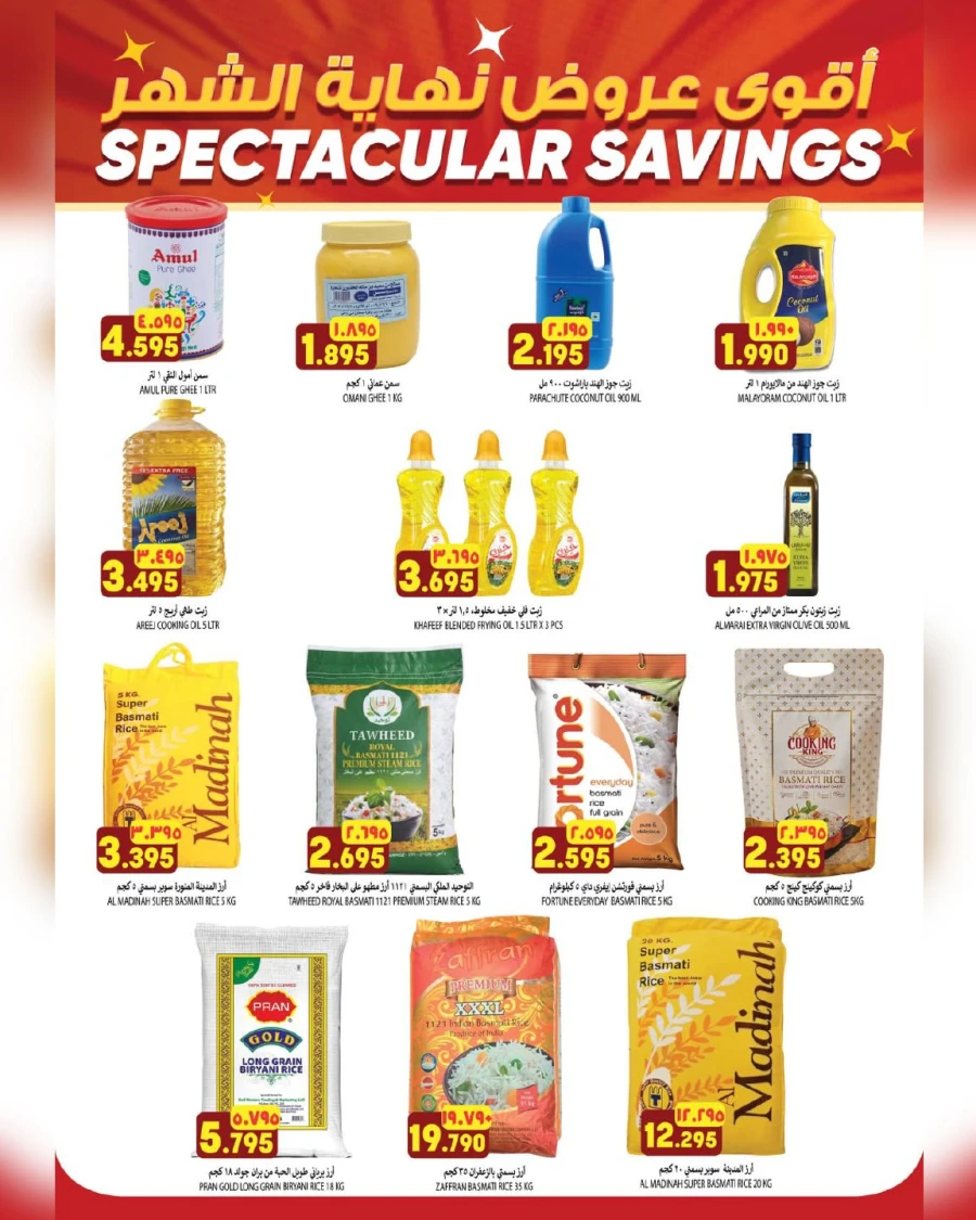 Karama Ghala & Azaiba Savings Offer