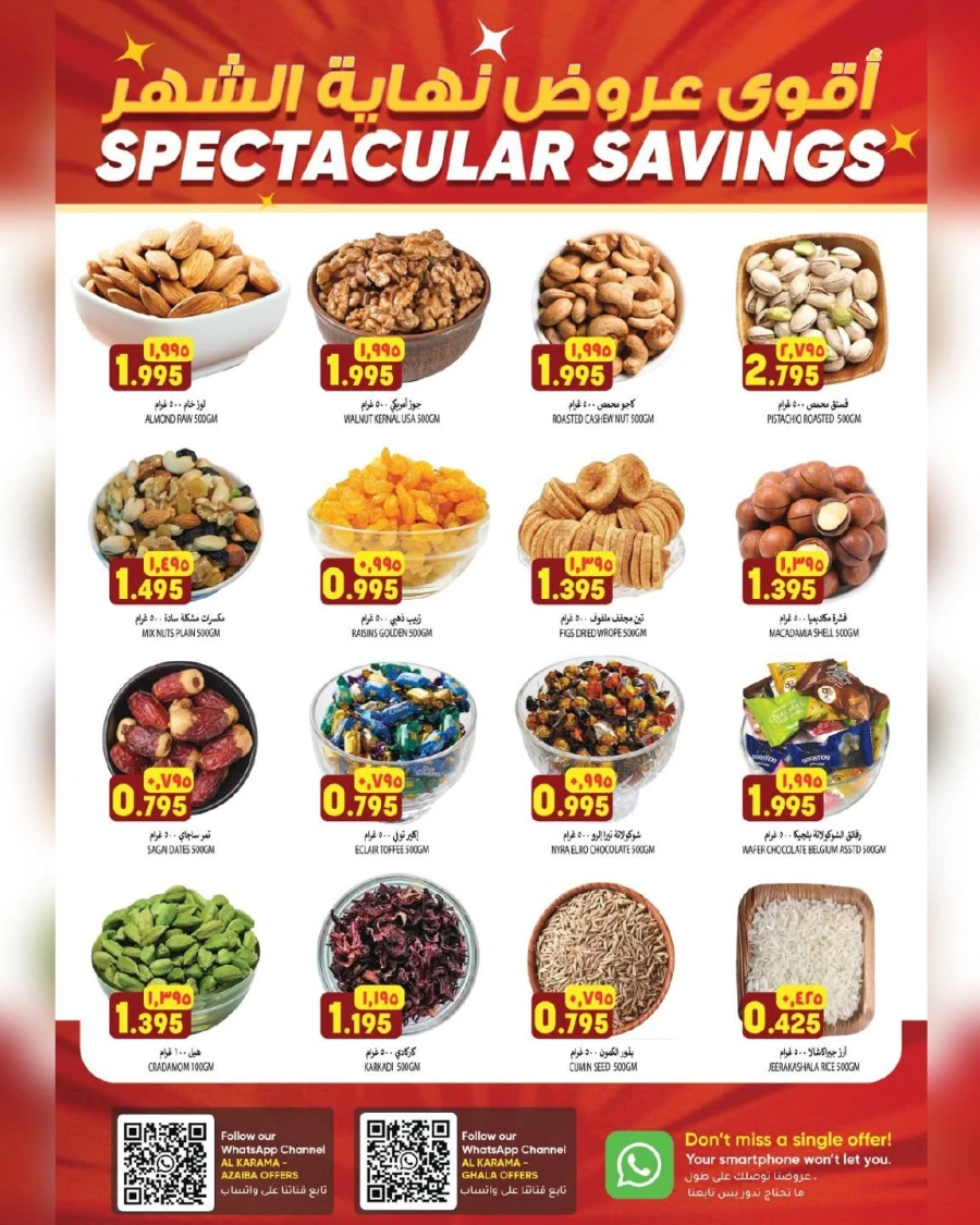 Karama Ghala & Azaiba Savings Offer