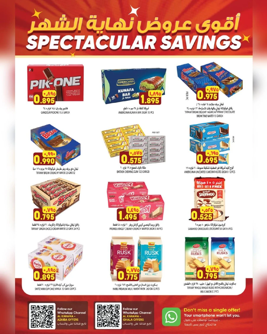Karama Ghala & Azaiba Savings Offer
