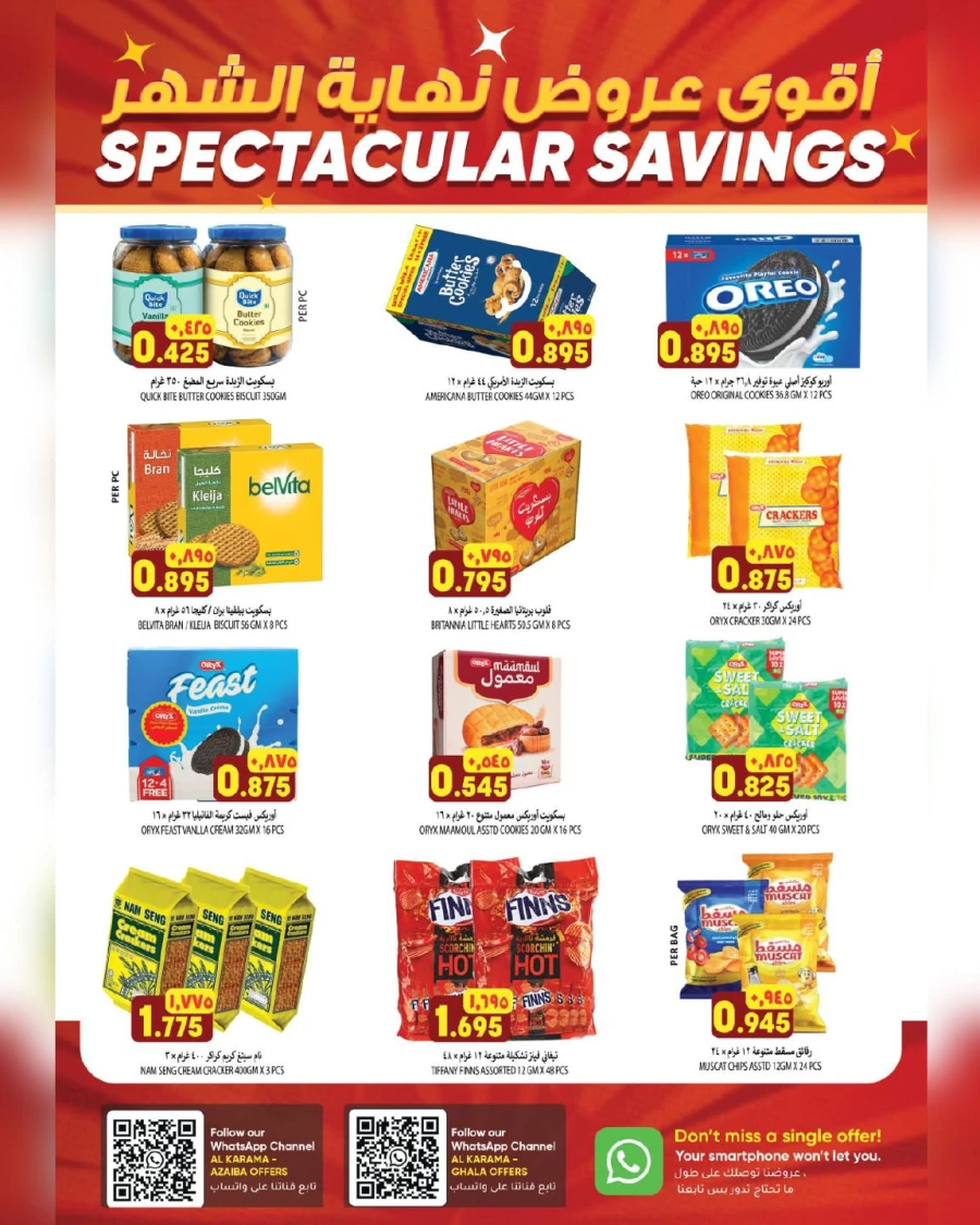 Karama Ghala & Azaiba Savings Offer