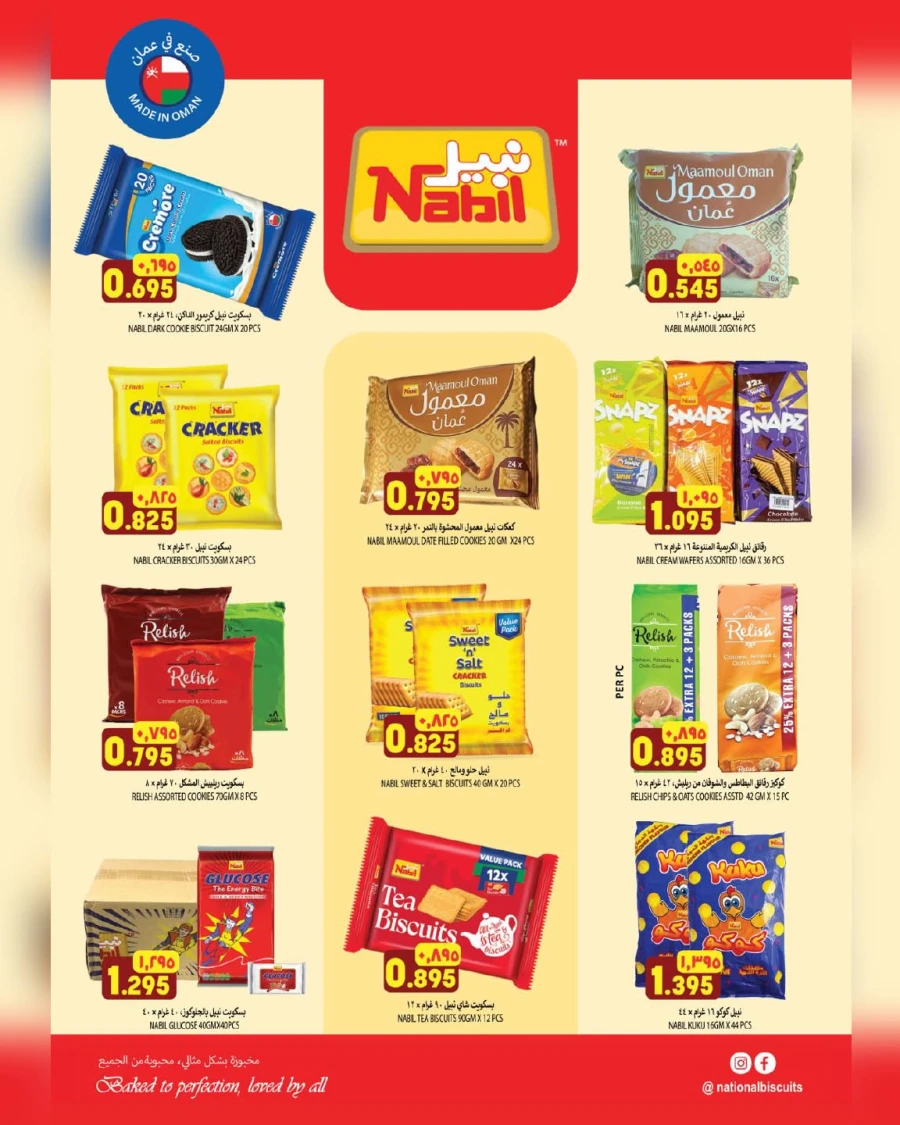 Karama Ghala & Azaiba Savings Offer