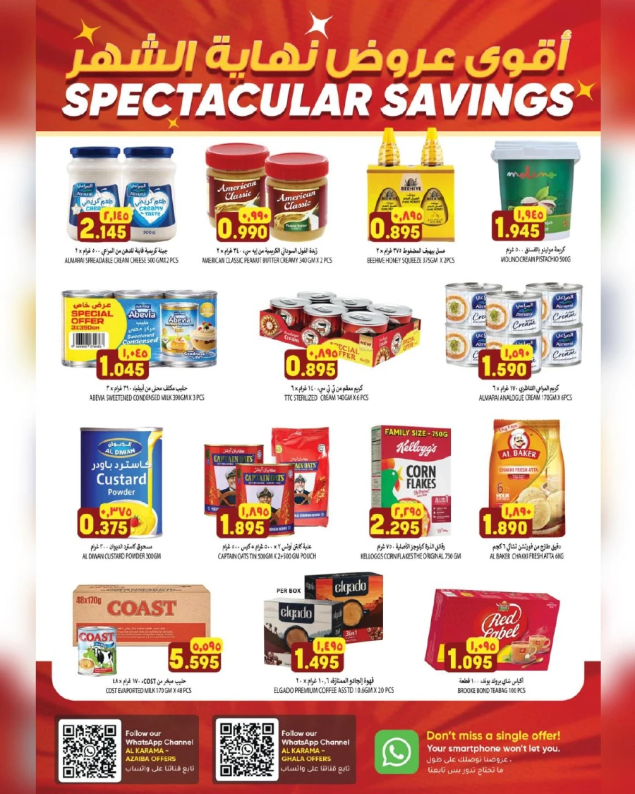 Karama Ghala & Azaiba Savings Offer