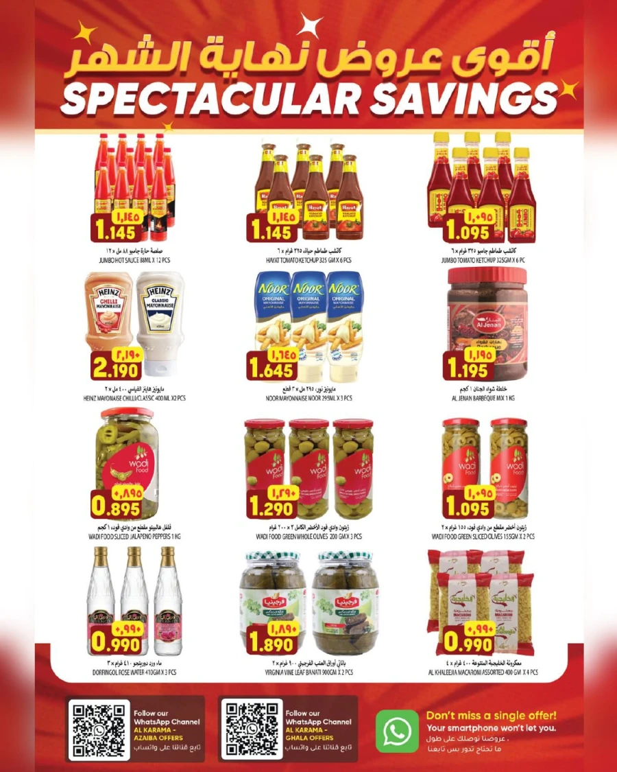 Karama Ghala & Azaiba Savings Offer