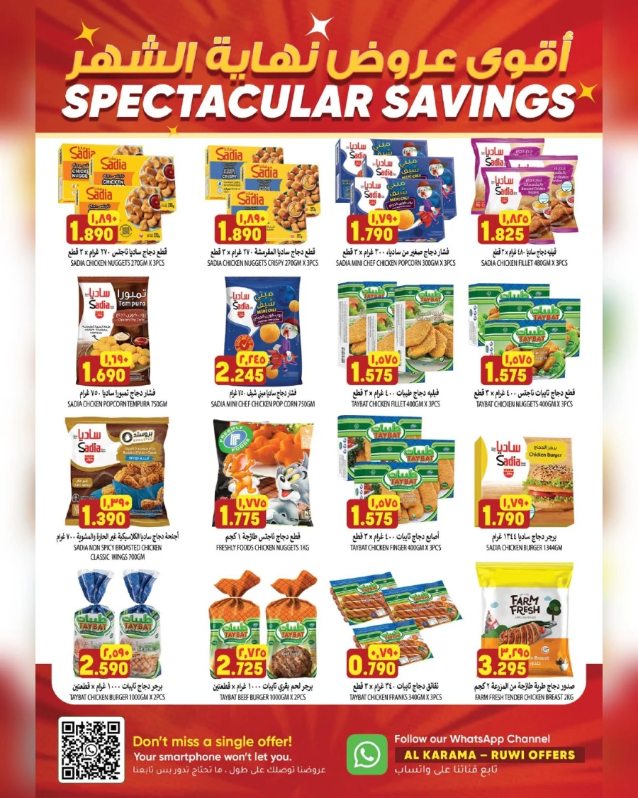 Karama Ruwi Spectacular Savings Offer