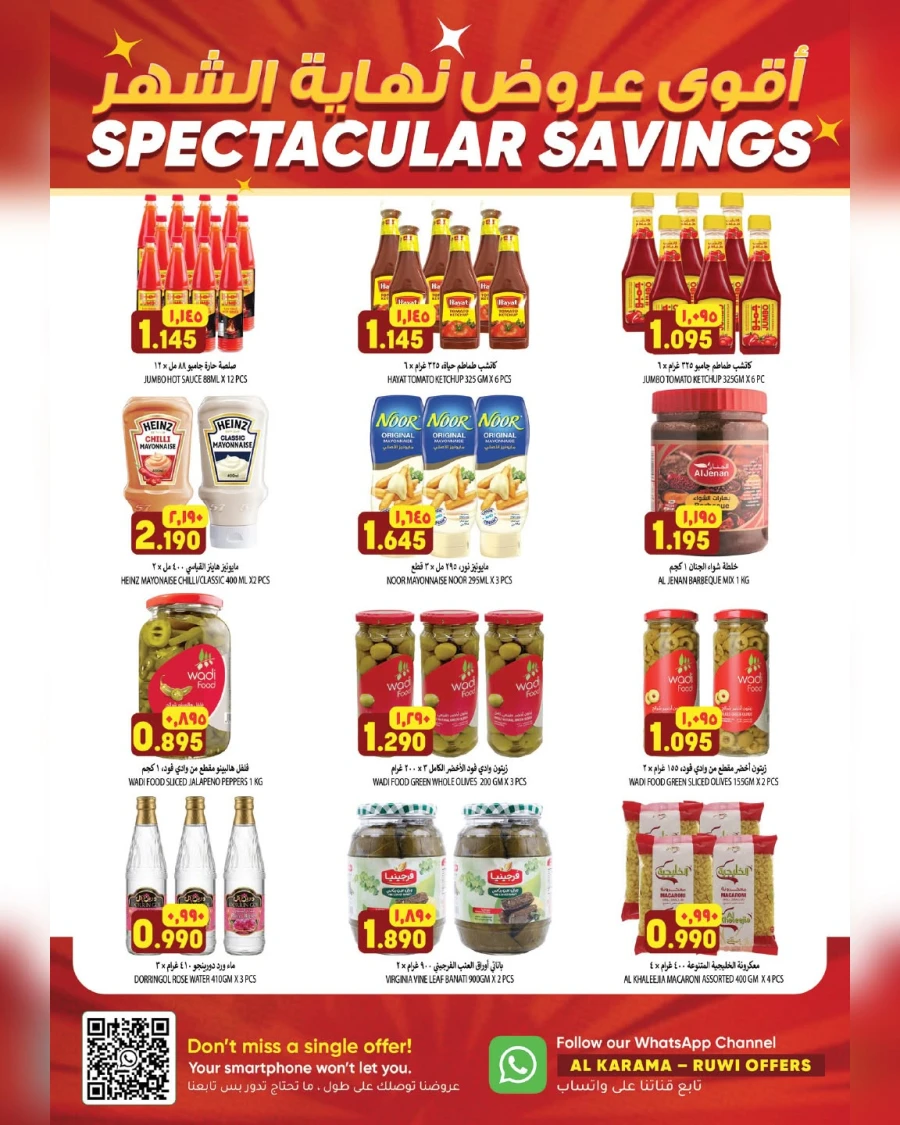 Karama Ruwi Spectacular Savings Offer