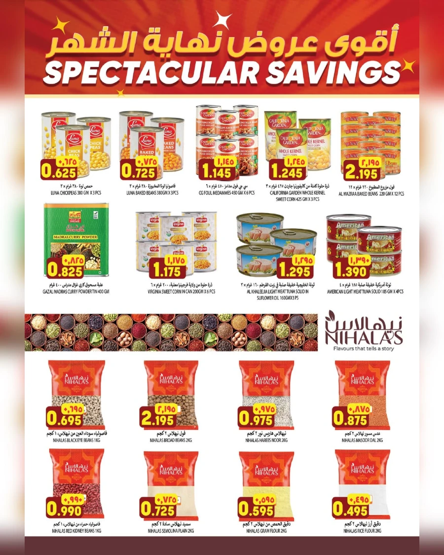 Karama Ruwi Spectacular Savings Offer