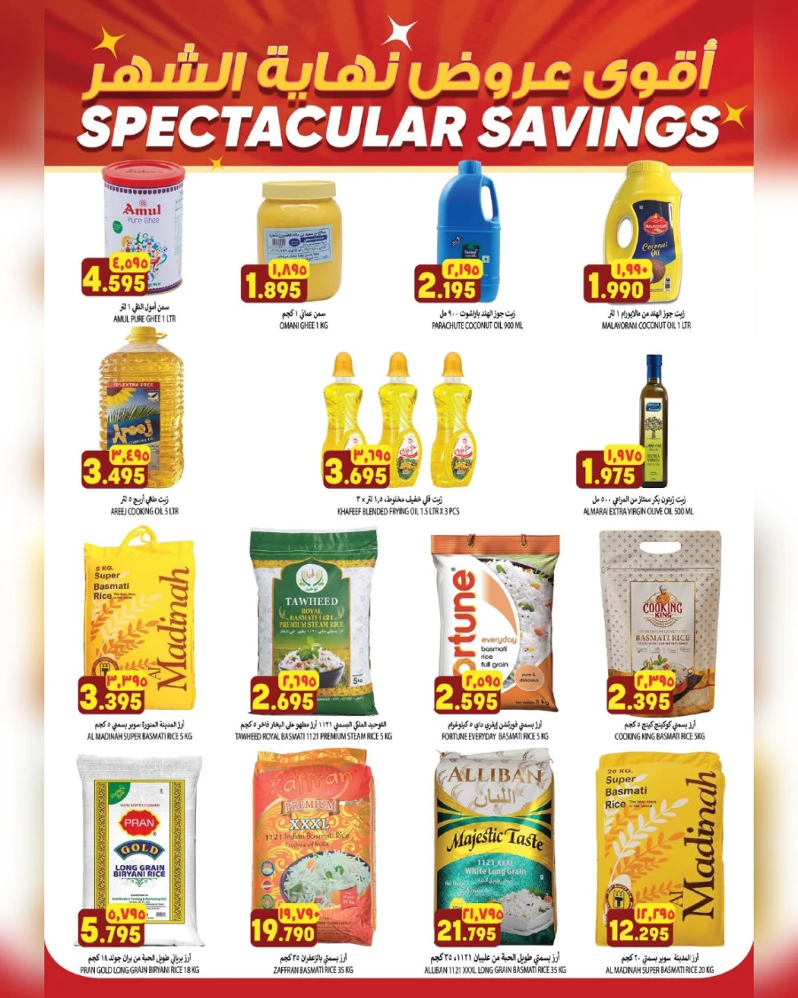 Karama Ruwi Spectacular Savings Offer