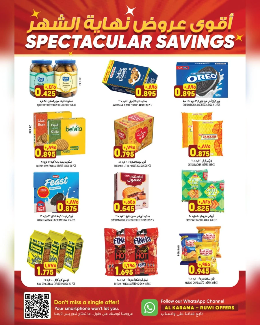 Karama Ruwi Spectacular Savings Offer