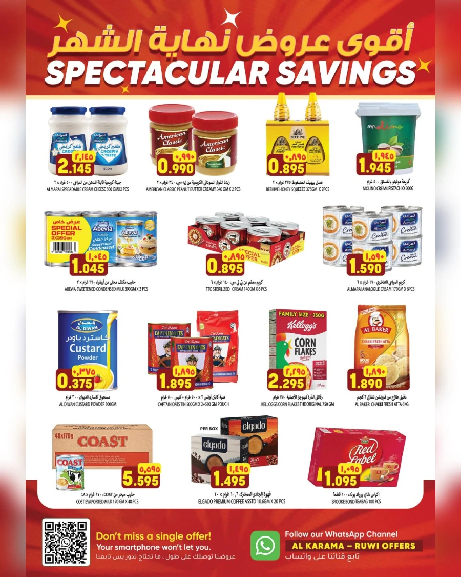 Karama Ruwi Spectacular Savings Offer