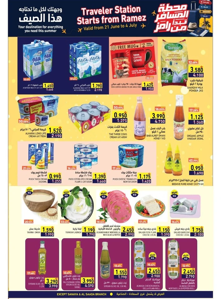 Ramez Great Offer