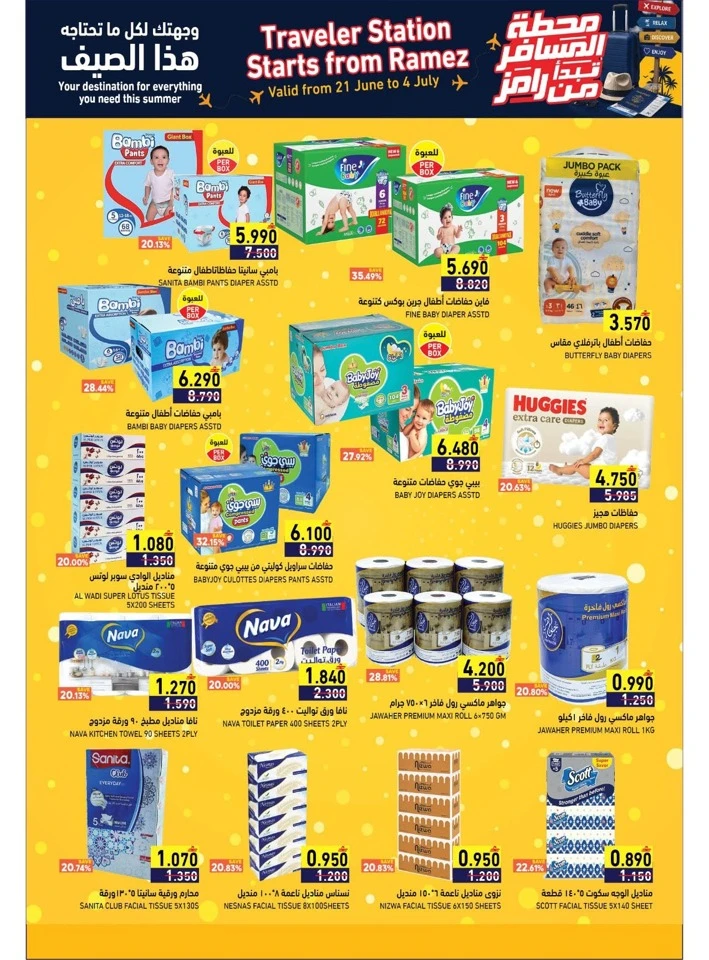 Ramez Great Offer