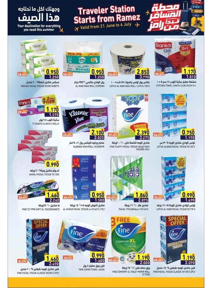 Ramez Great Offer