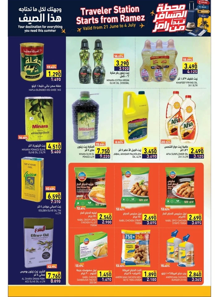 Ramez Great Offer