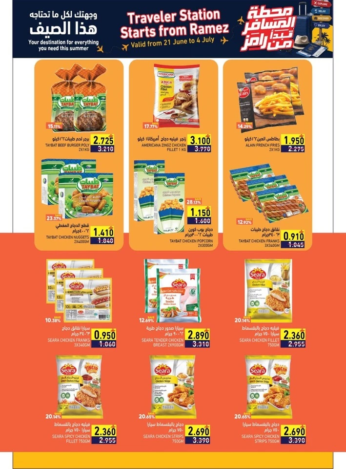 Ramez Great Offer