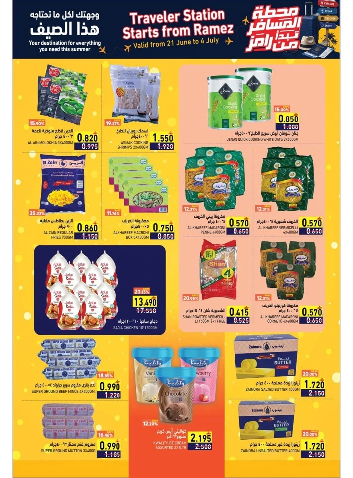 Ramez Great Offer