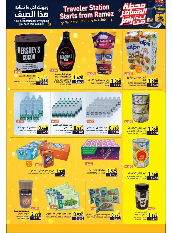 Ramez Great Offer