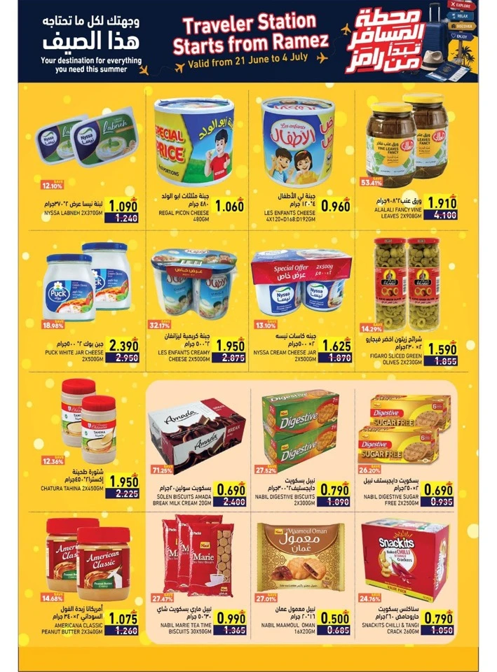 Ramez Great Offer