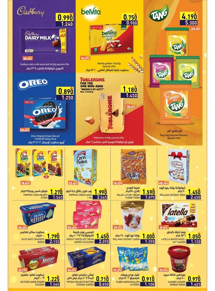 Ramez Great Offer
